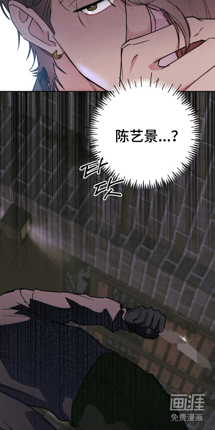 等你说喜欢漫画-图27