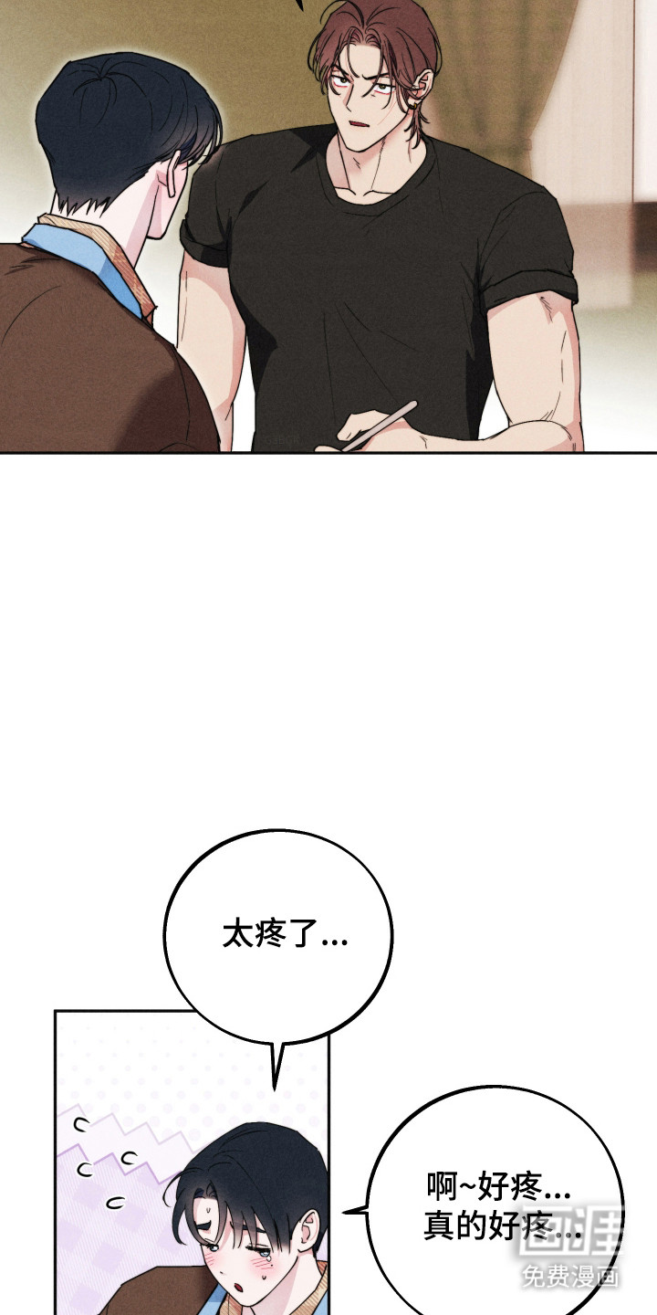 等你说喜欢漫画-图3
