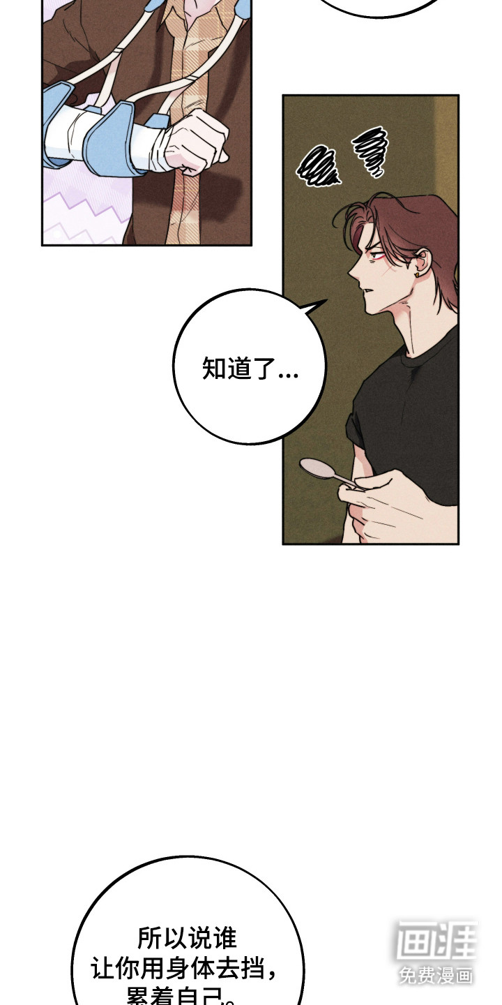 等你说喜欢漫画-图4
