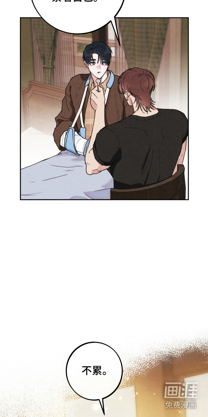 等你说喜欢漫画-图5