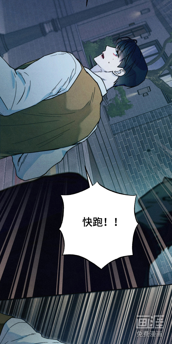 等你说喜欢漫画-图16