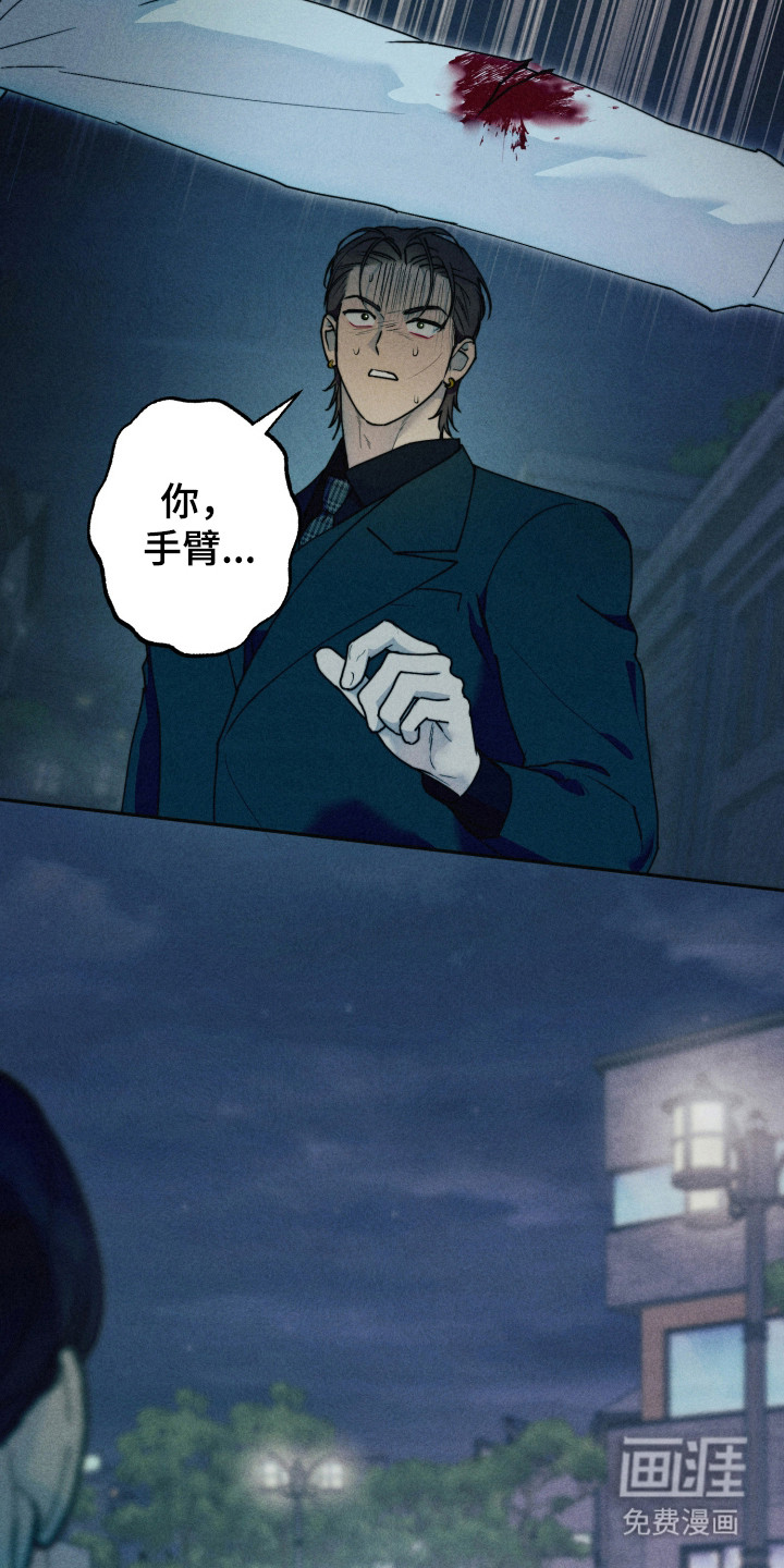 等你说喜欢漫画-图17