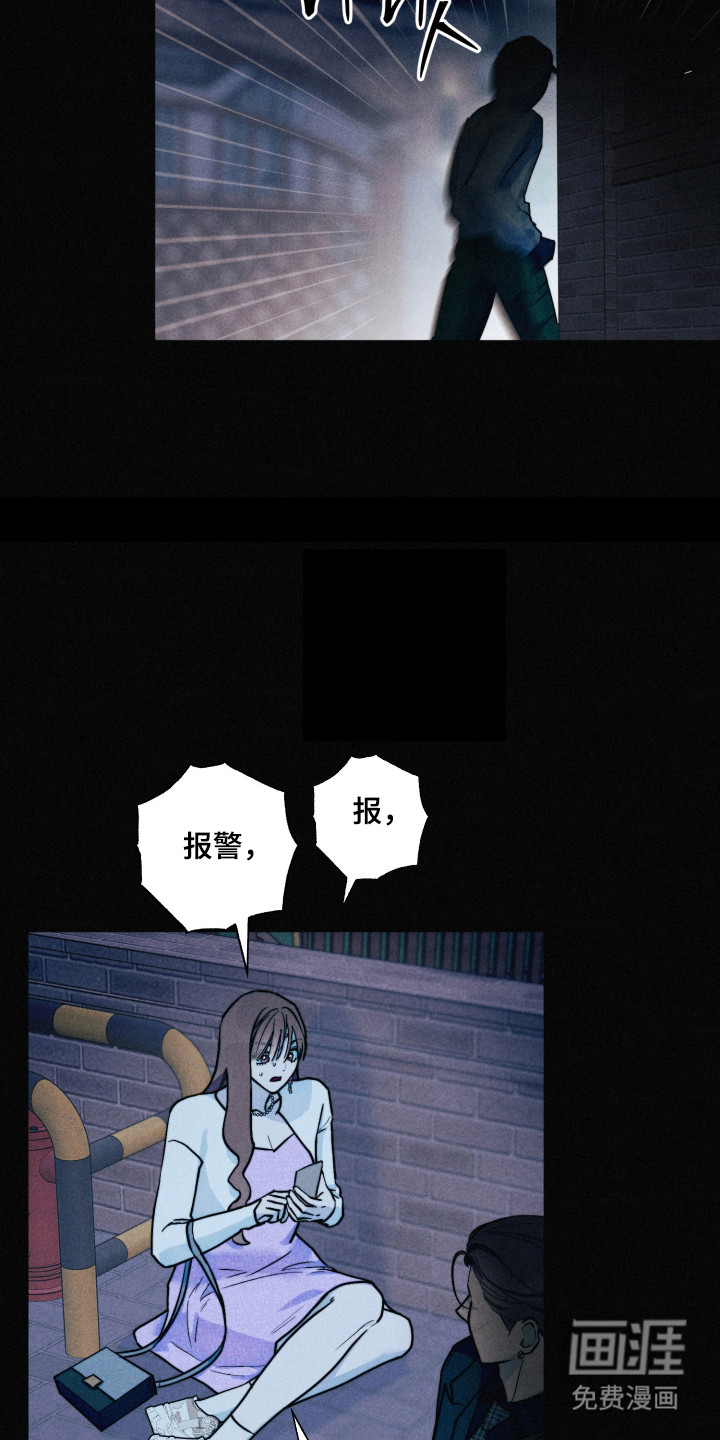 等你说喜欢漫画-图20
