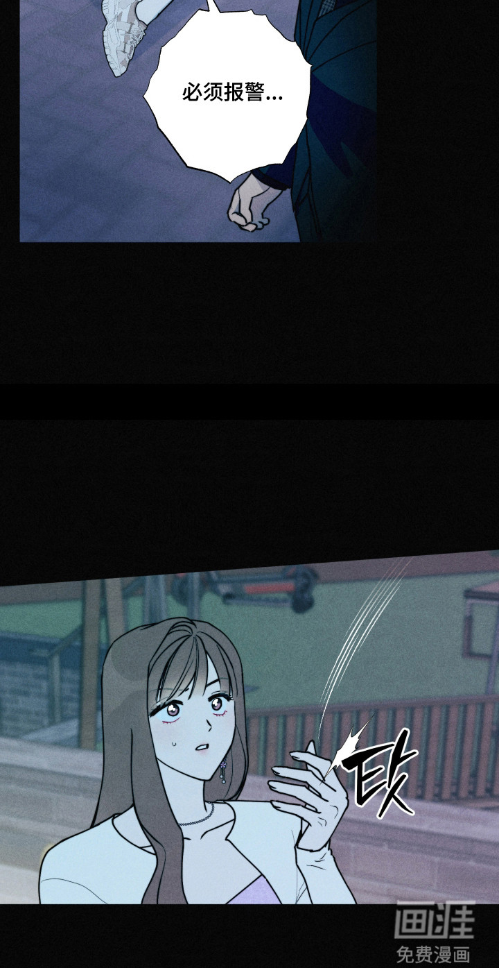 等你说喜欢漫画-图21