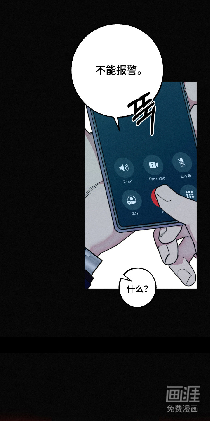 等你说喜欢漫画-图22
