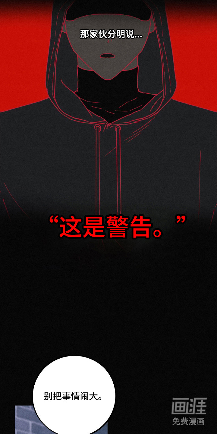 等你说喜欢漫画-图23