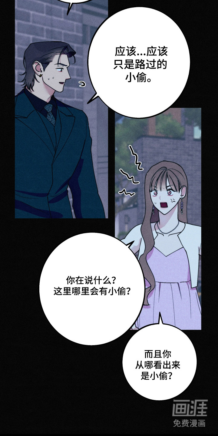 等你说喜欢漫画-图24