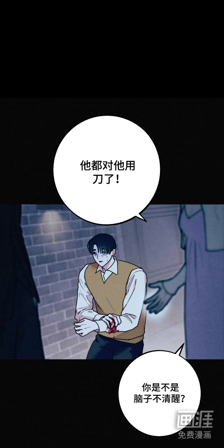 等你说喜欢漫画-图25