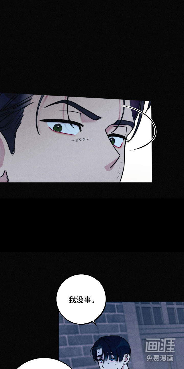 等你说喜欢漫画-图26