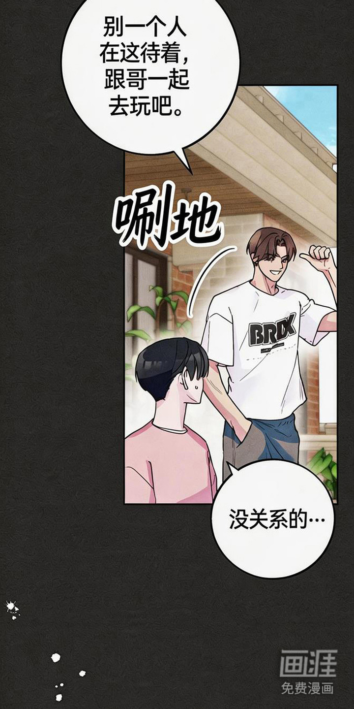等你说喜欢漫画-图4
