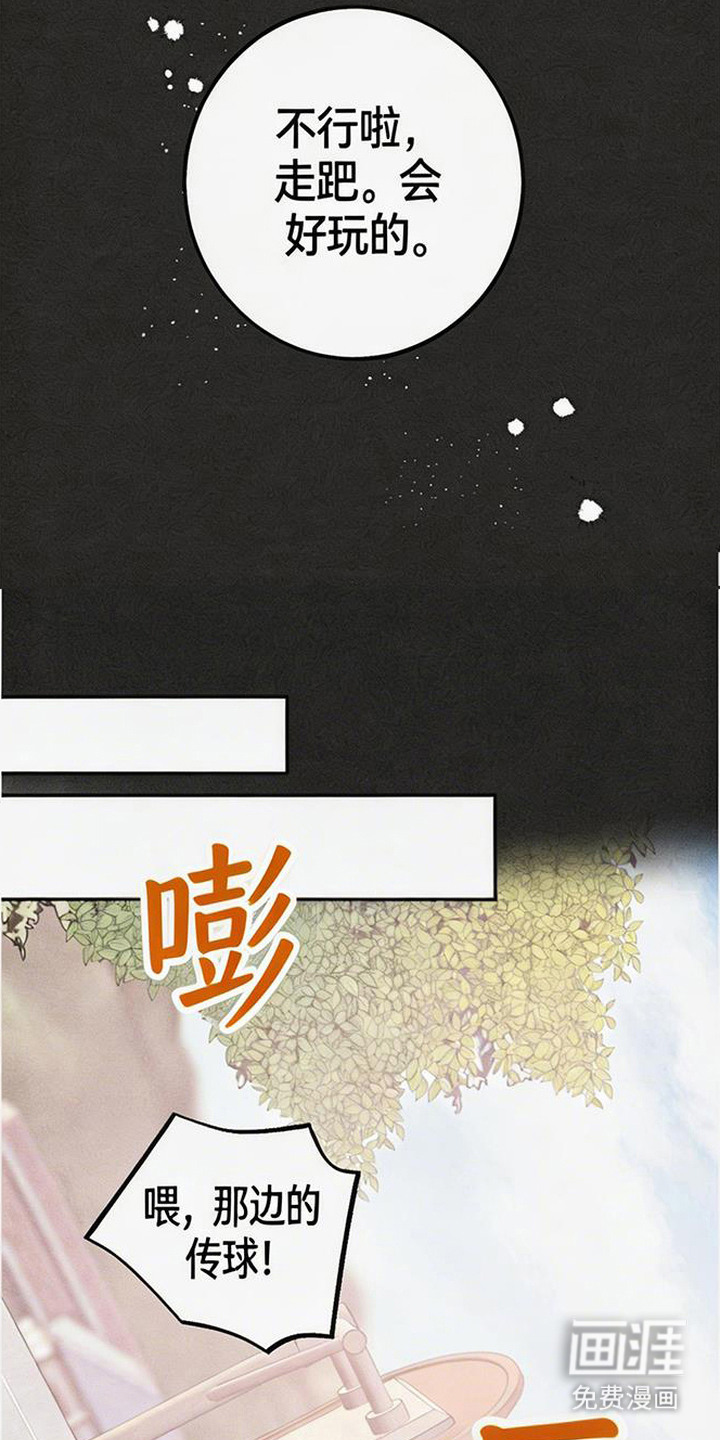 等你说喜欢漫画-图5