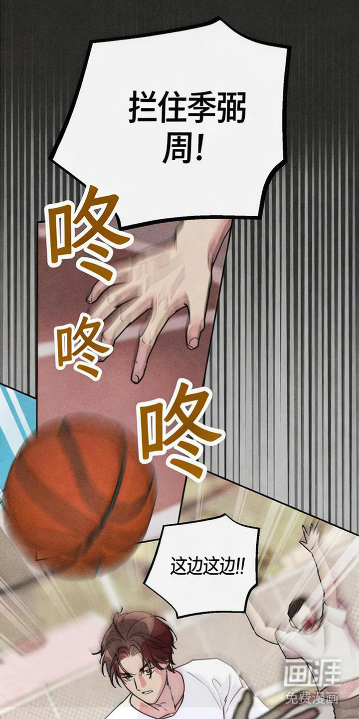 等你说喜欢漫画-图7