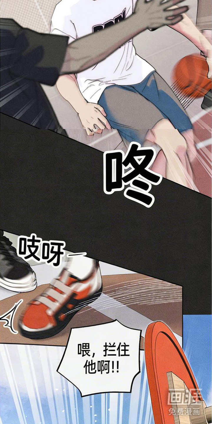 等你说喜欢漫画-图8