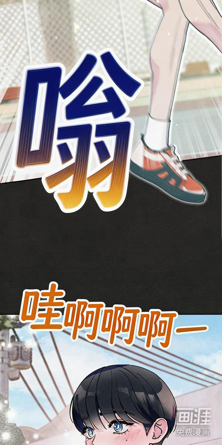 等你说喜欢漫画-图10