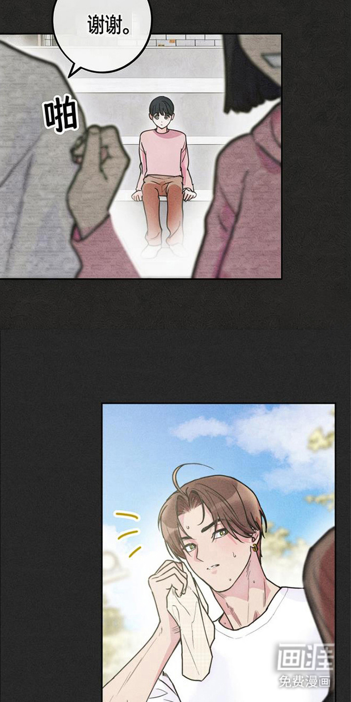 等你说喜欢漫画-图13