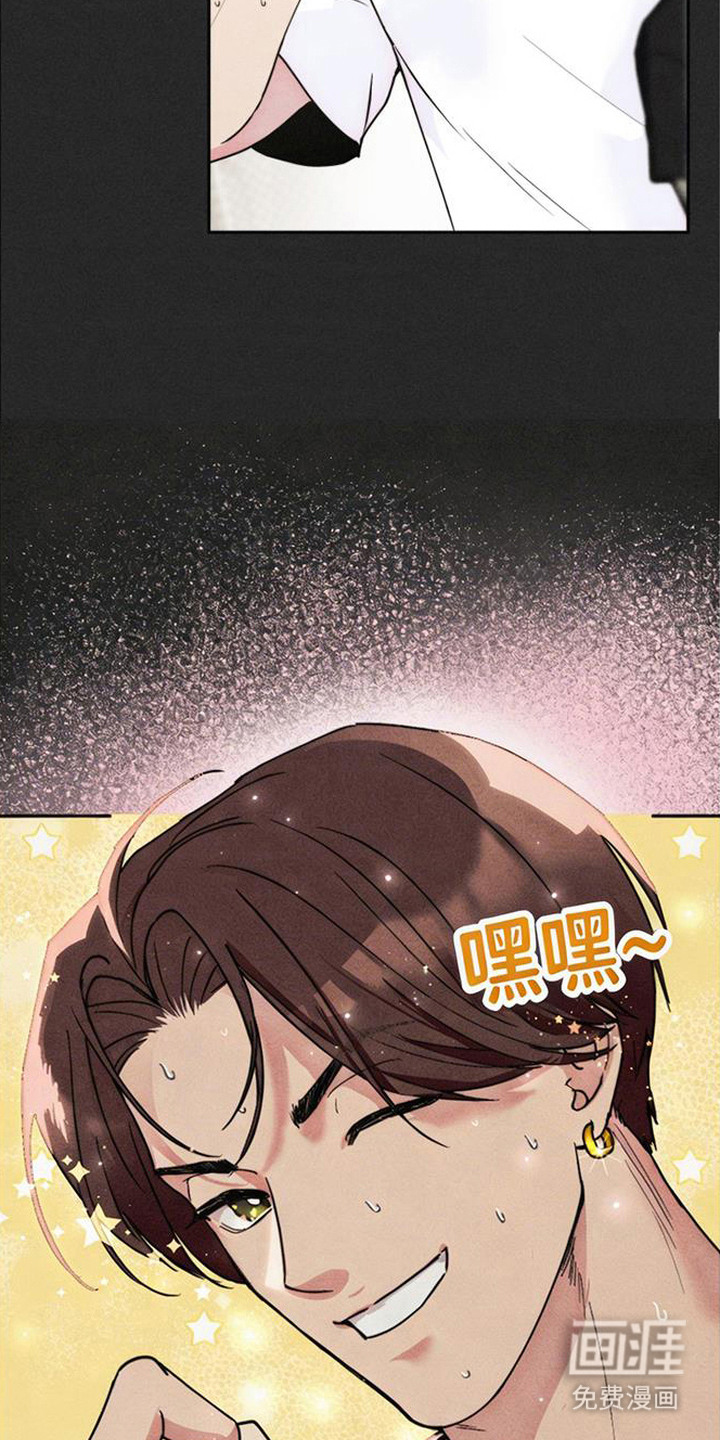 等你说喜欢漫画-图14