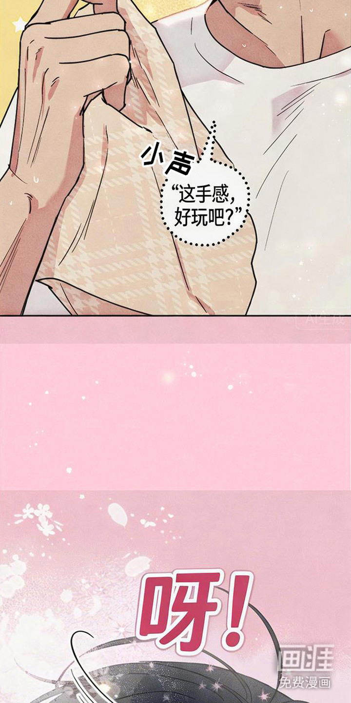 等你说喜欢漫画-图15