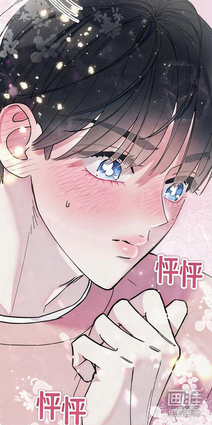 等你说喜欢漫画-图16