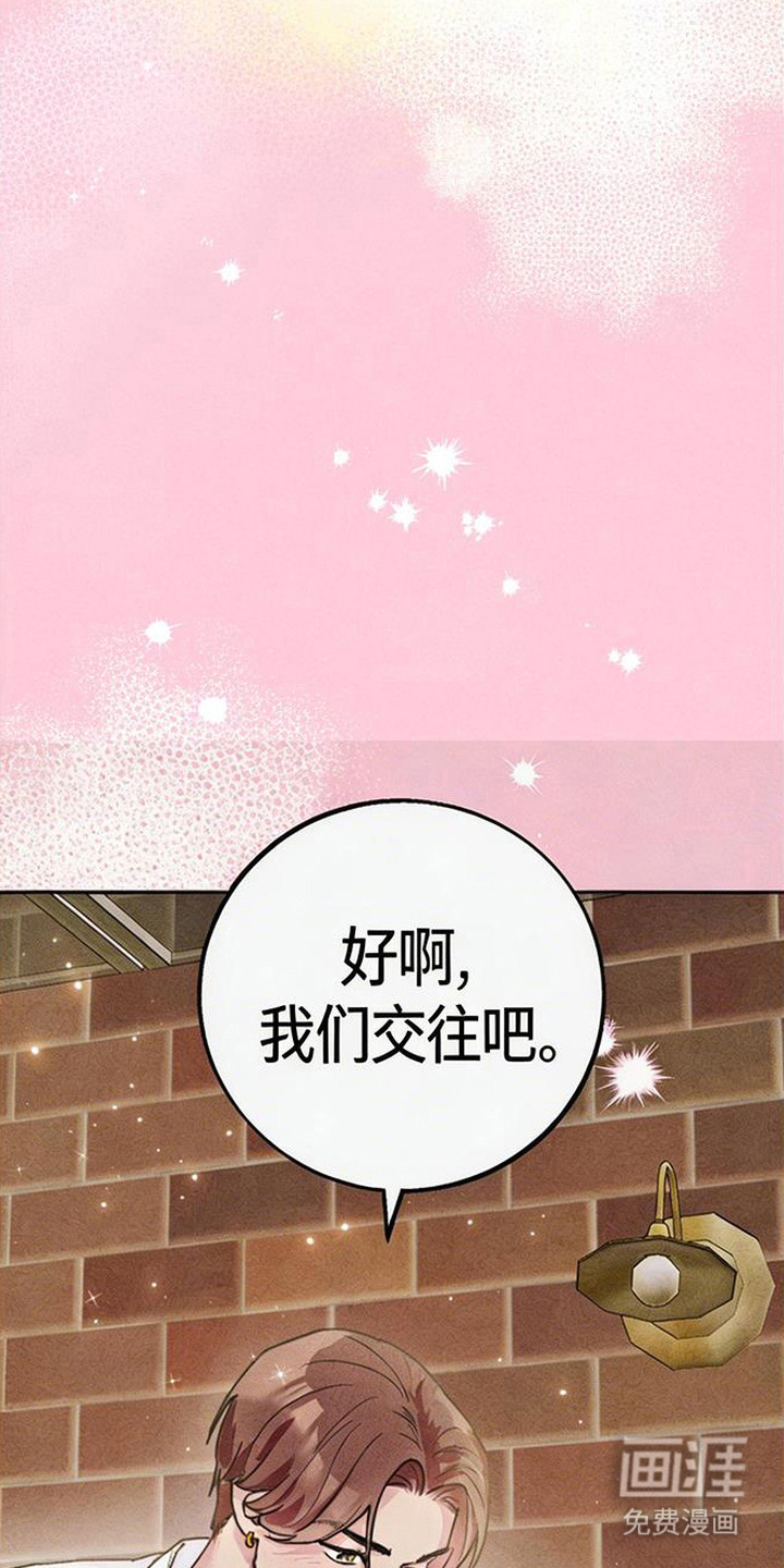 等你说喜欢漫画-图20