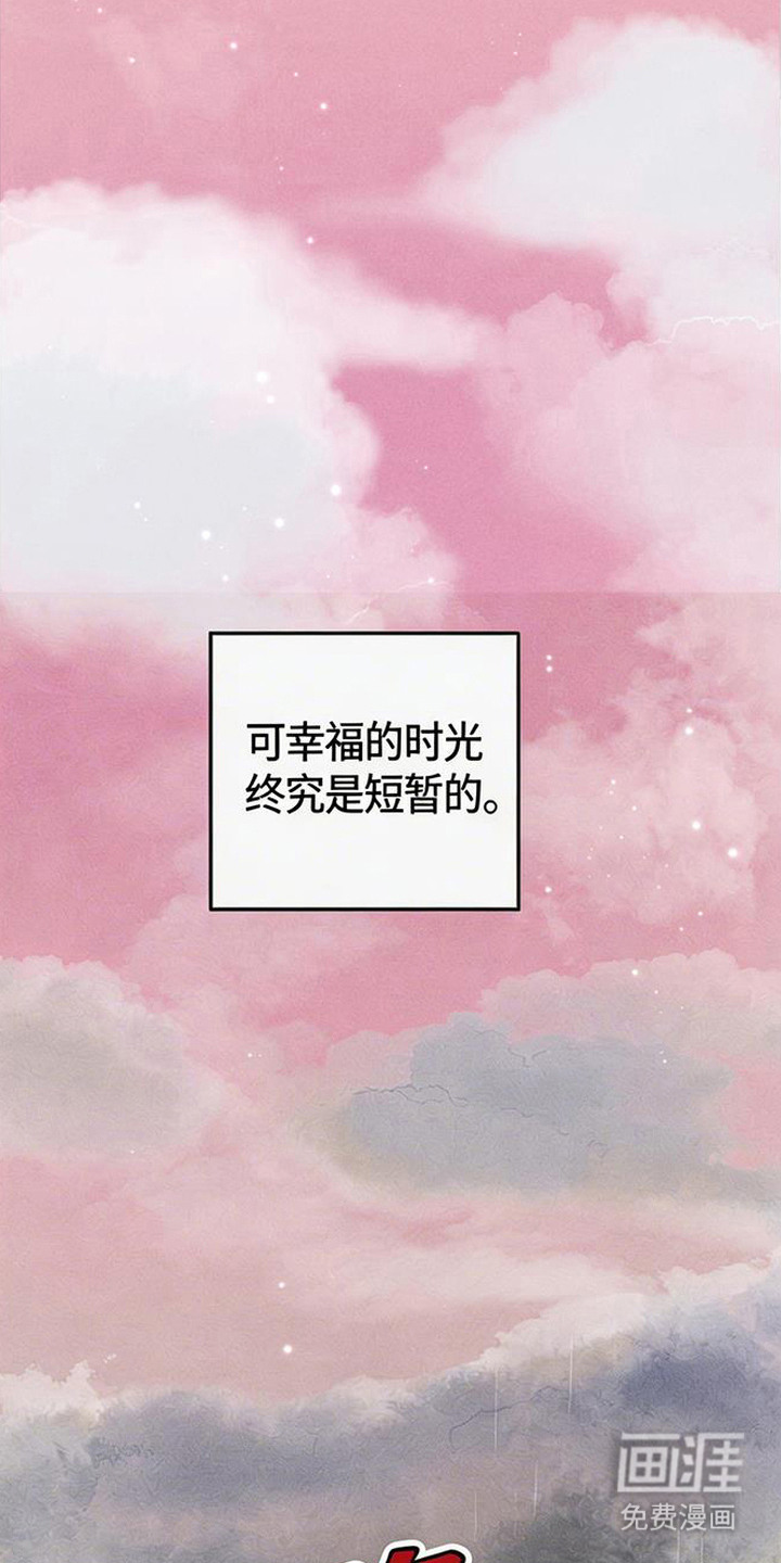 等你说喜欢漫画-图24