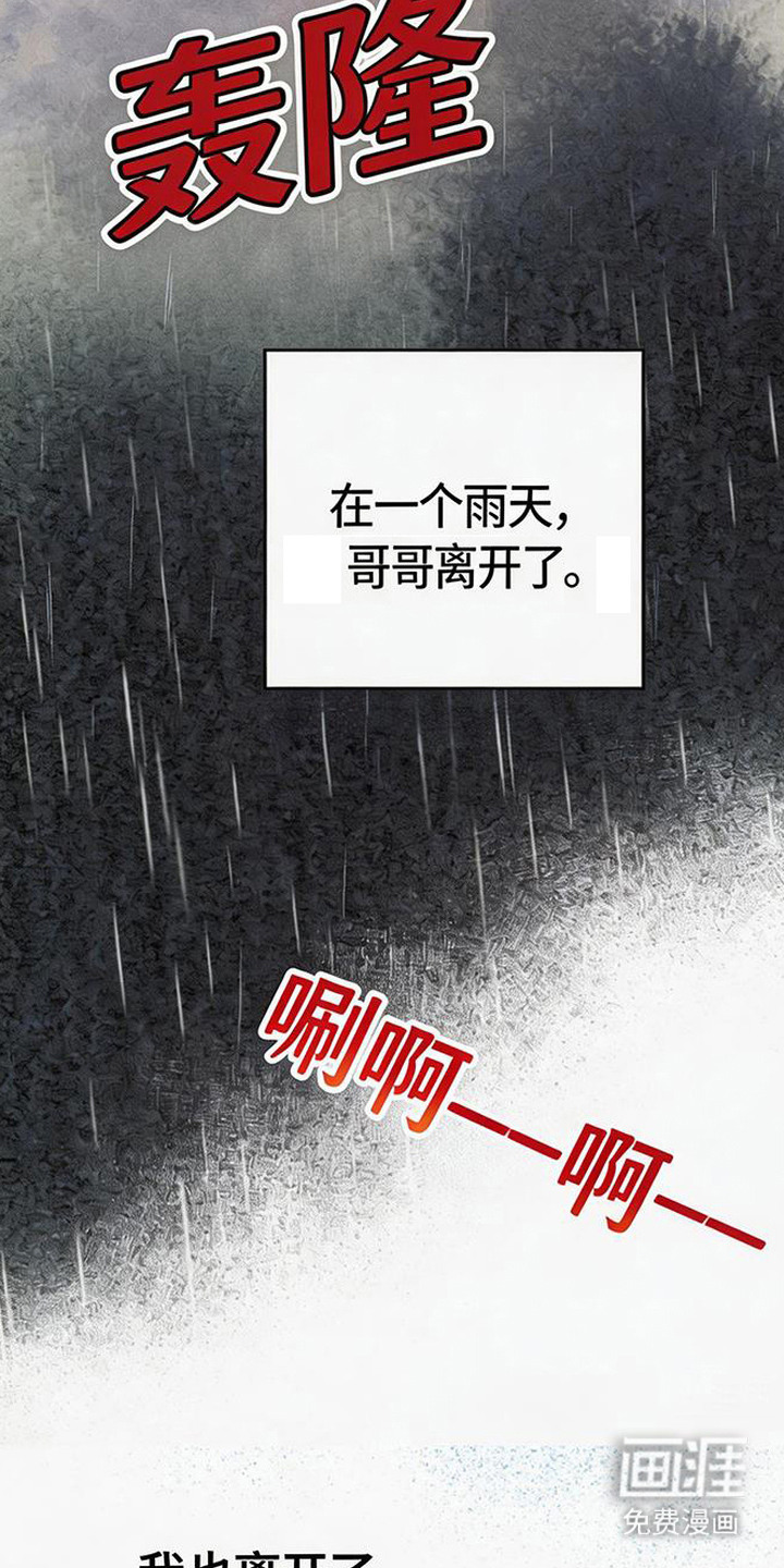 等你说喜欢漫画-图25
