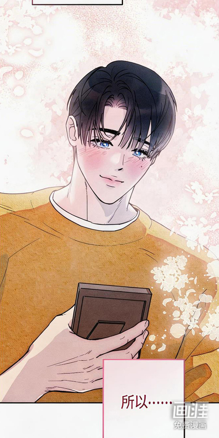 等你说喜欢漫画-图27