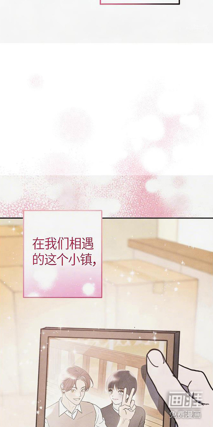 等你说喜欢漫画-图28