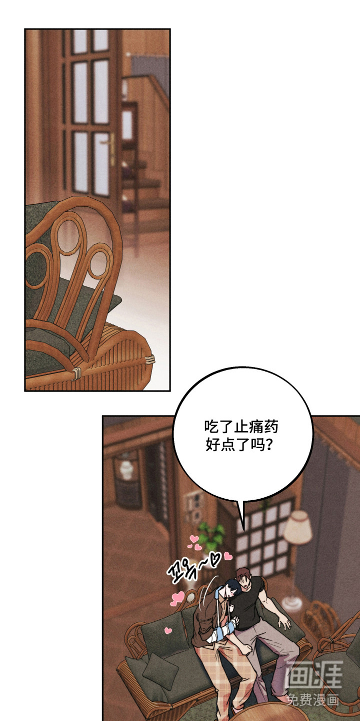 等你说喜欢漫画-图0