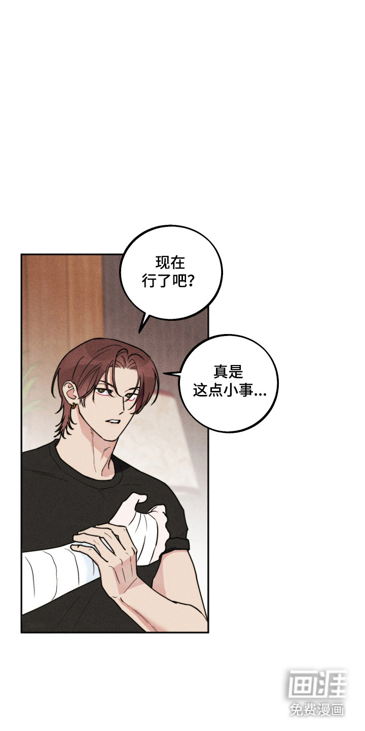 等你说喜欢漫画-图4
