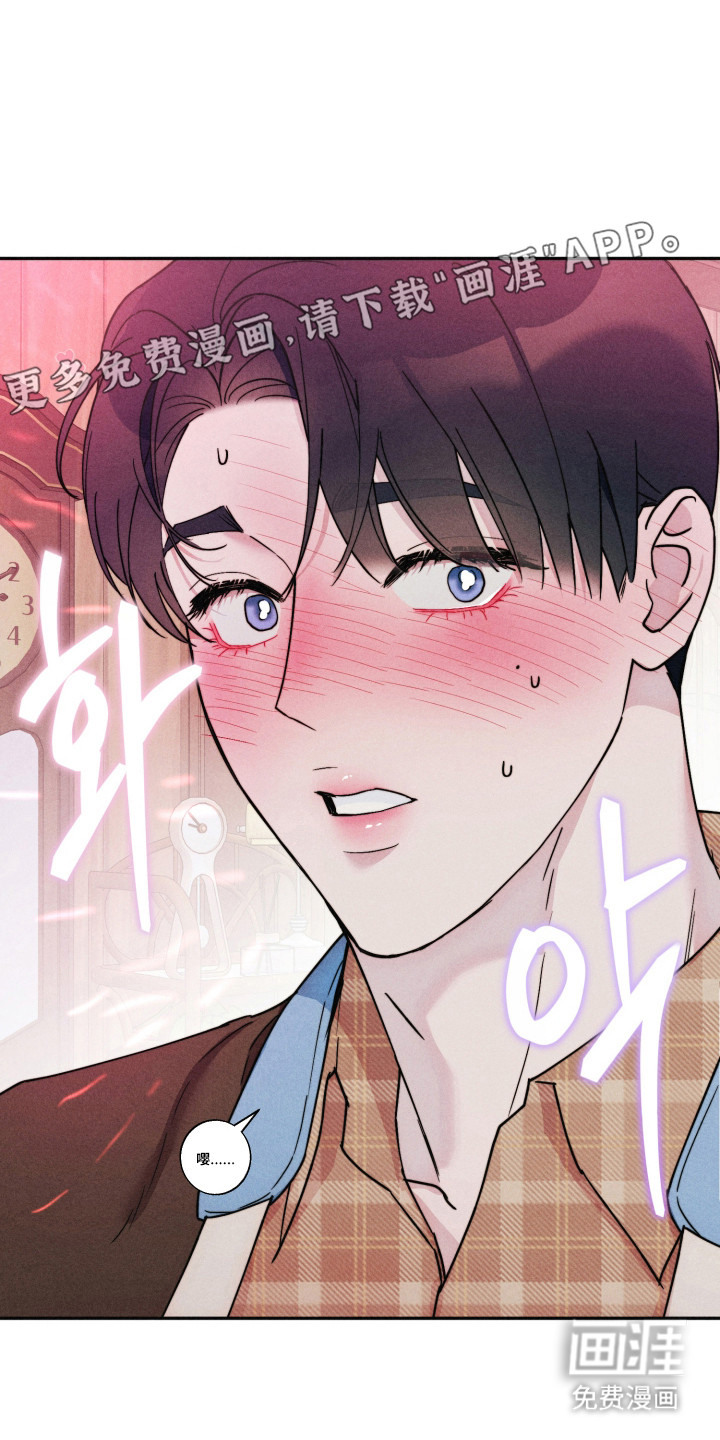 等你说喜欢漫画-图5