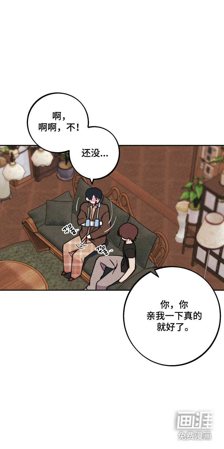 等你说喜欢漫画-图6