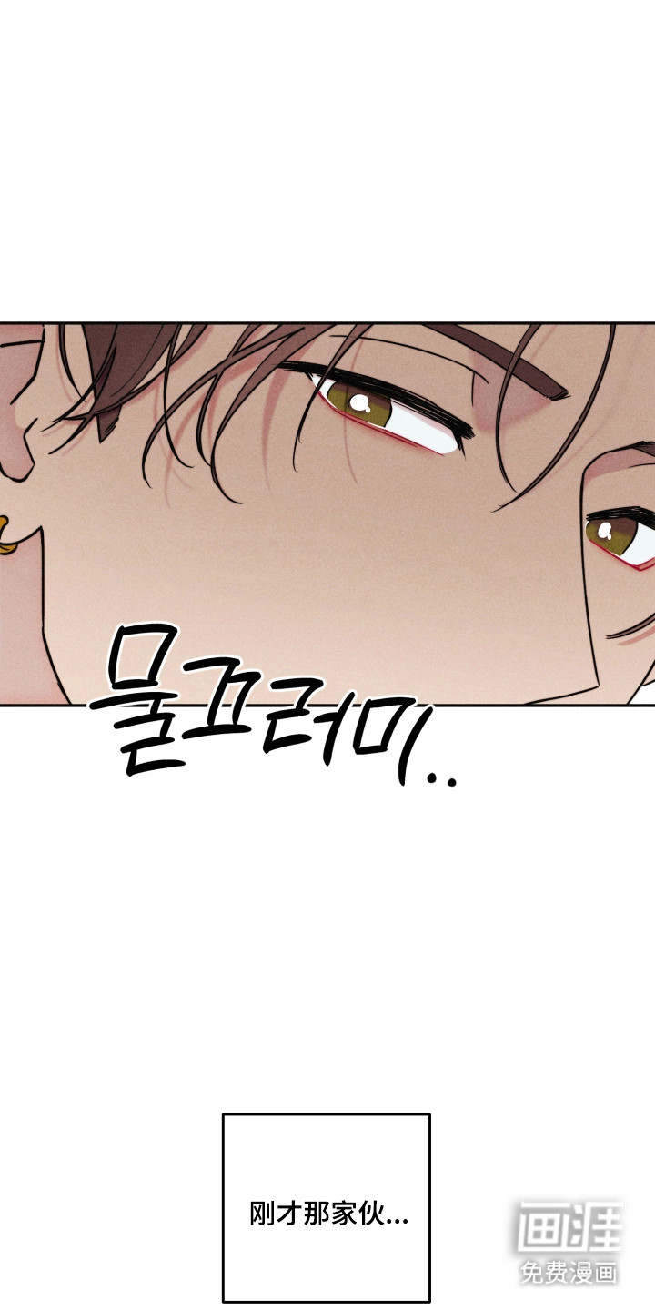 等你说喜欢漫画-图8