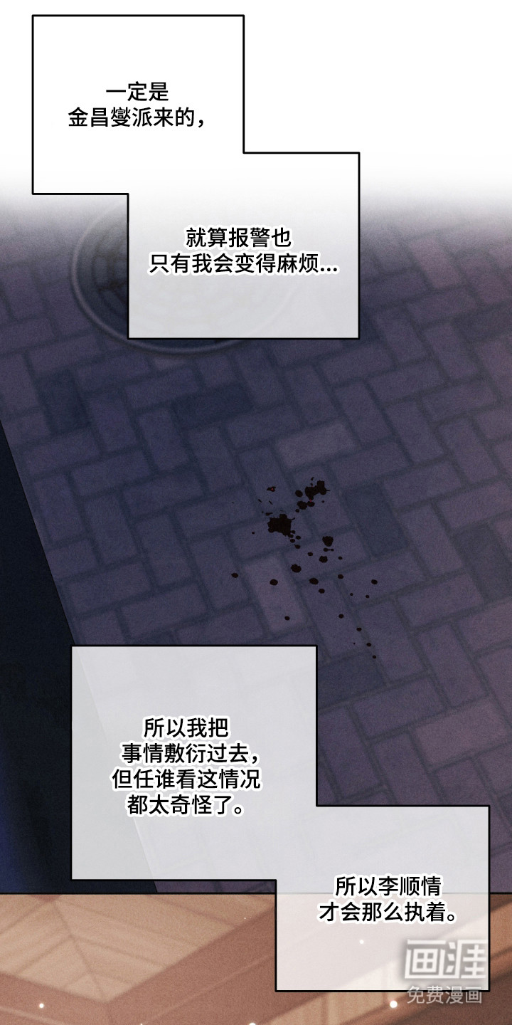 等你说喜欢漫画-图9