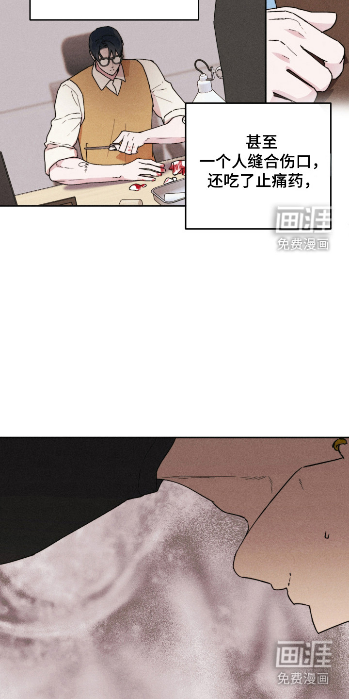 等你说喜欢漫画-图11