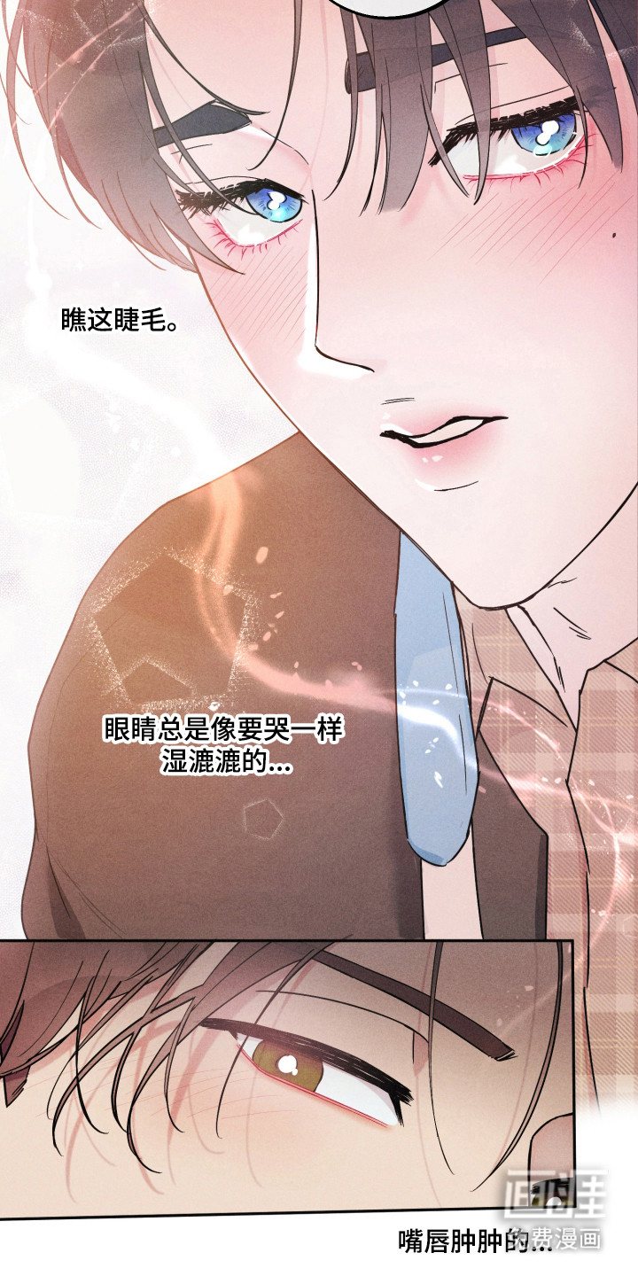 等你说喜欢漫画-图14