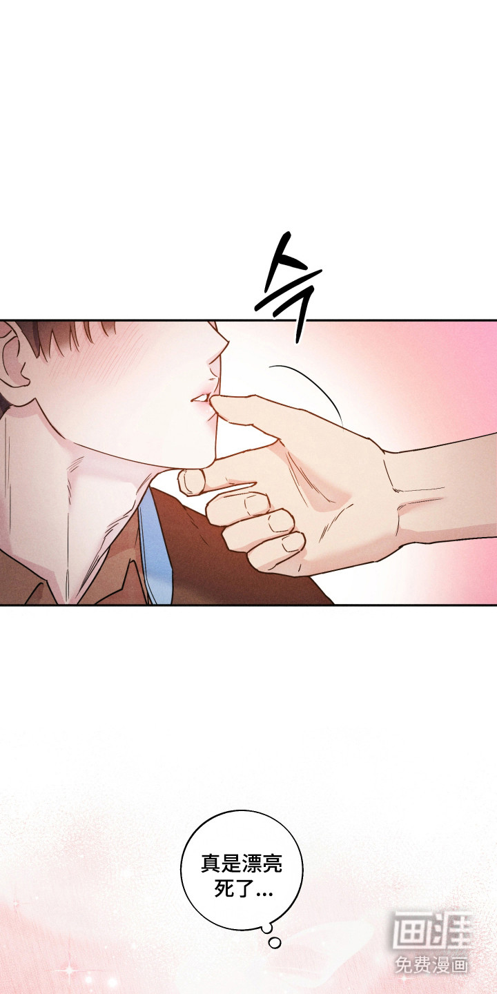 等你说喜欢漫画-图15
