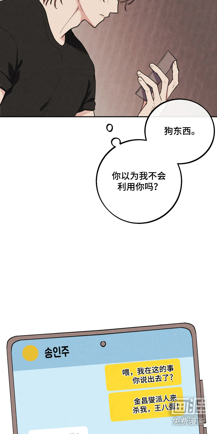 等你说喜欢漫画-图18