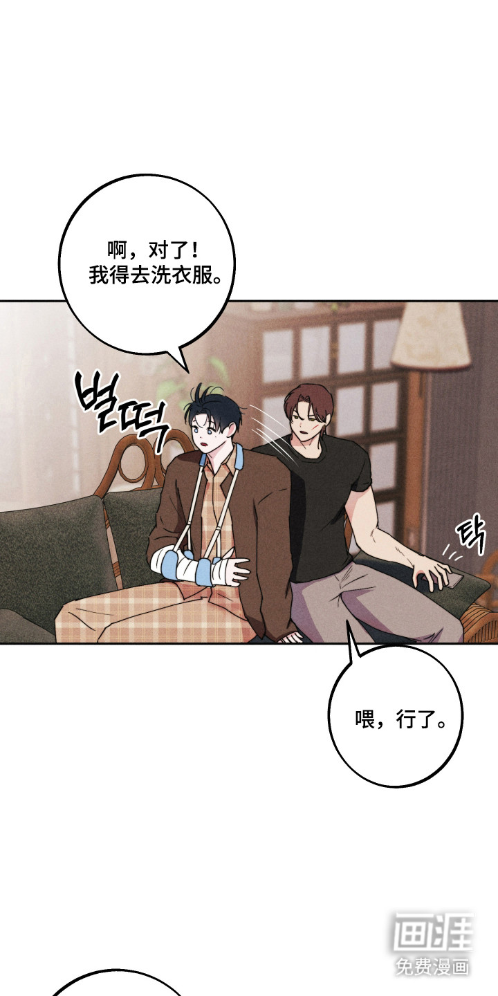 等你说喜欢漫画-图20