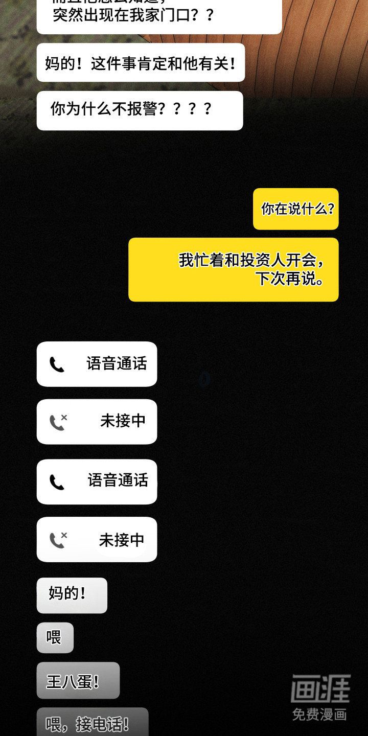 等你说喜欢漫画-图30