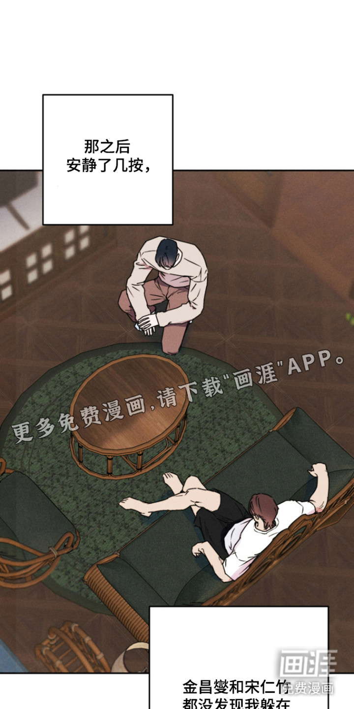 等你说喜欢漫画-图1
