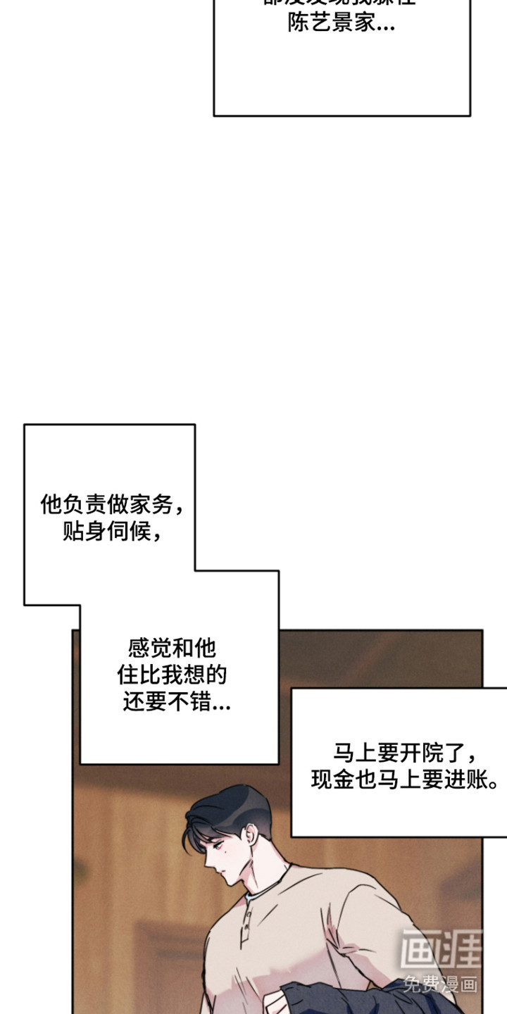 等你说喜欢漫画-图2