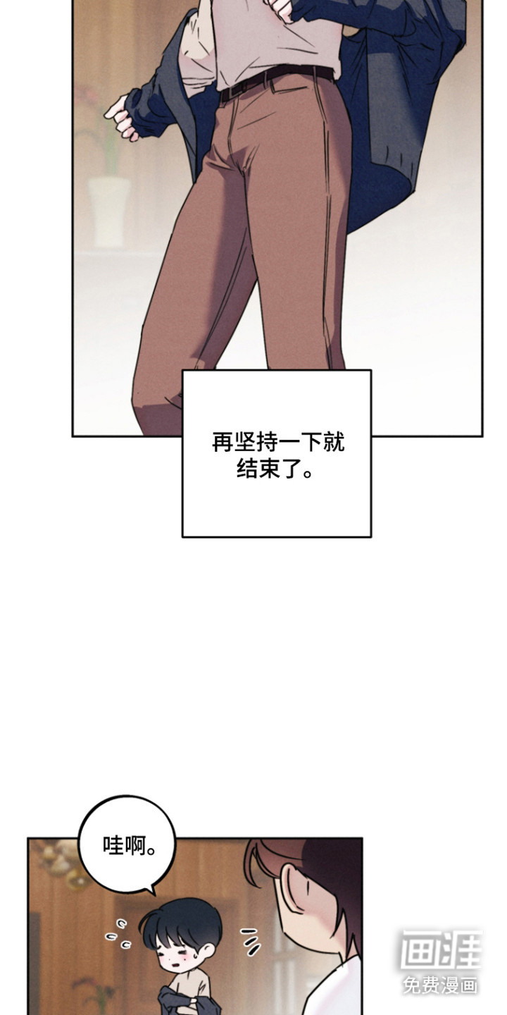 等你说喜欢漫画-图3