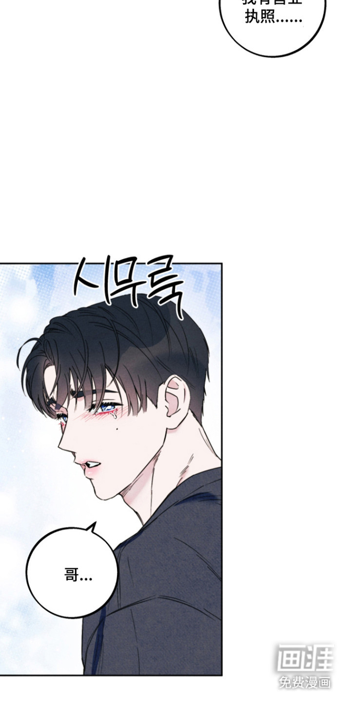 等你说喜欢漫画-图5