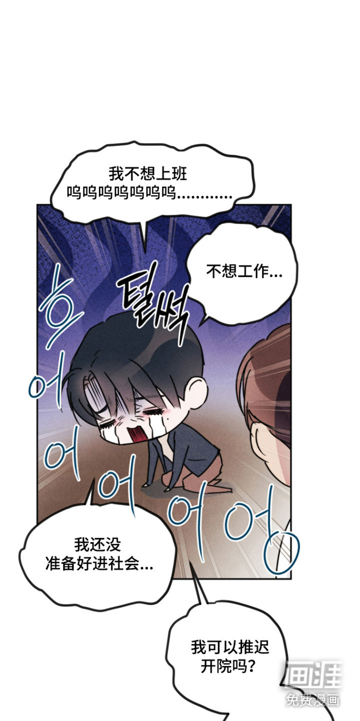 等你说喜欢漫画-图7