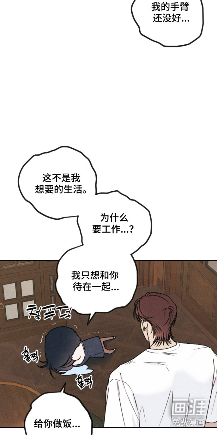 等你说喜欢漫画-图8