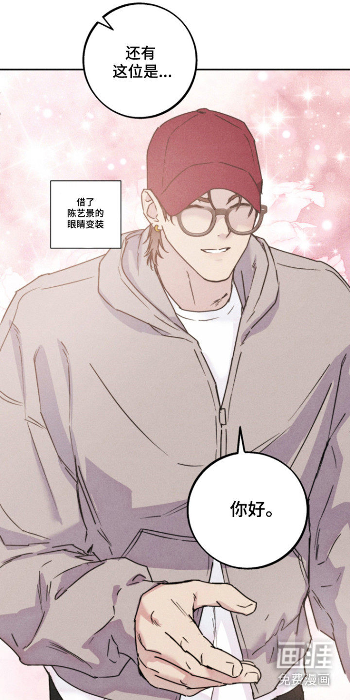 等你说喜欢漫画-图15