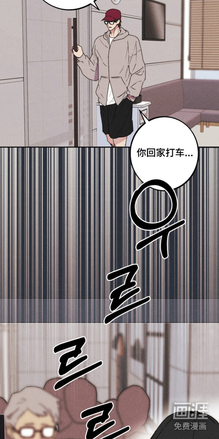 等你说喜欢漫画-图19
