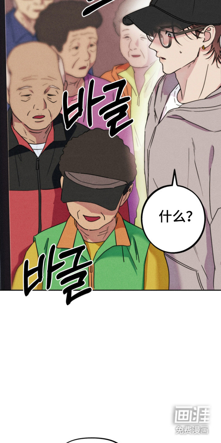 等你说喜欢漫画-图20