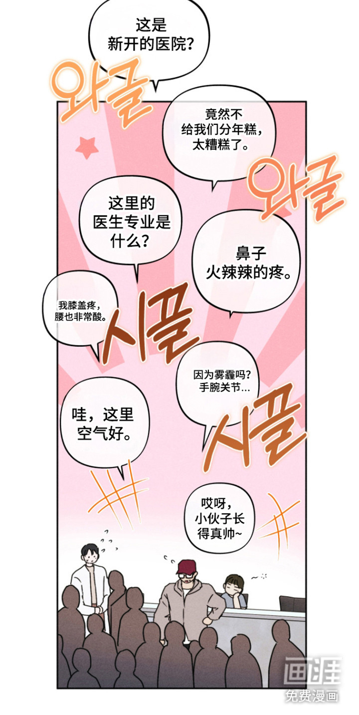 等你说喜欢漫画-图21