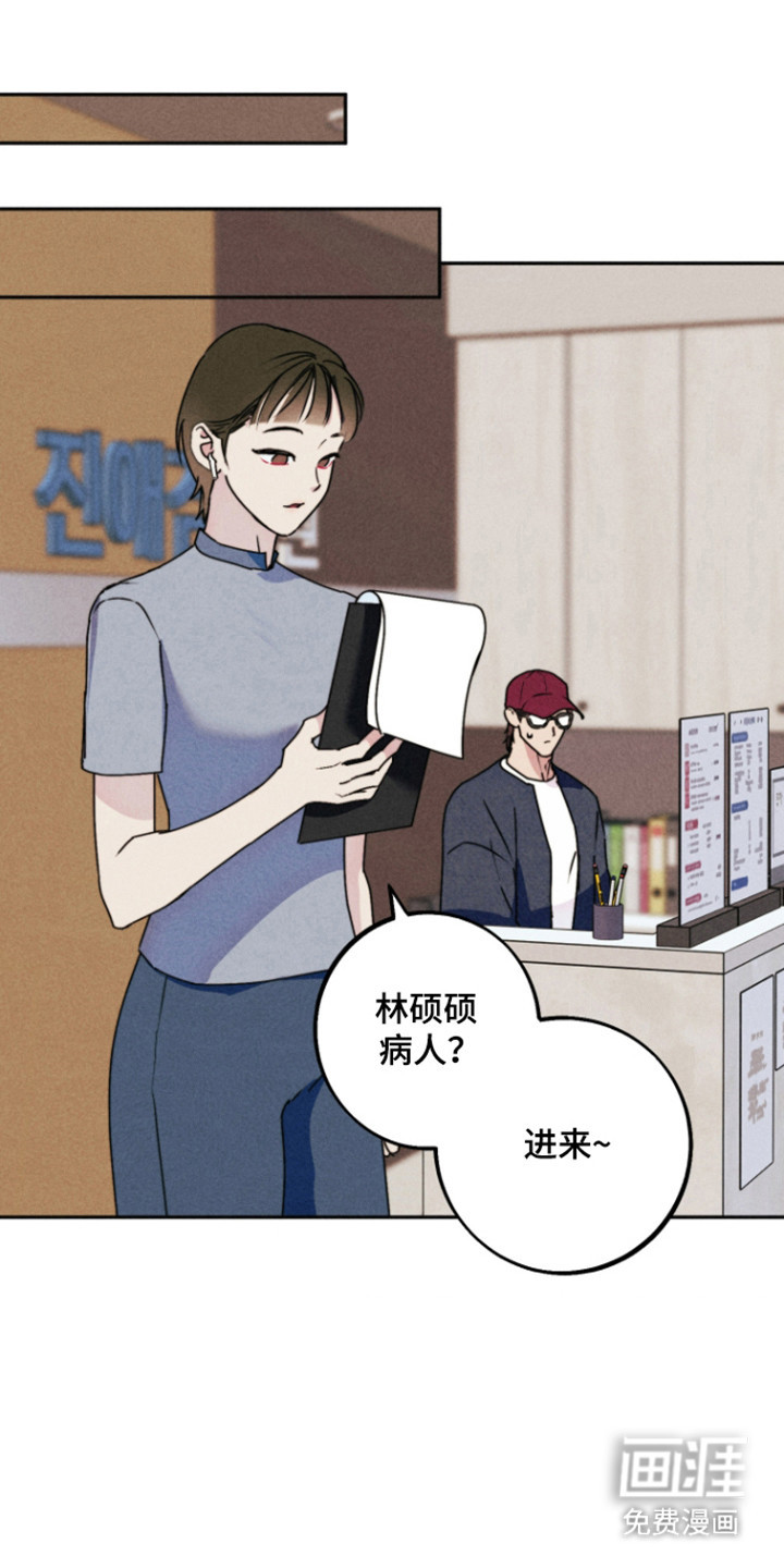 等你说喜欢漫画-图22